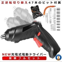 電動ドライバー
の画像