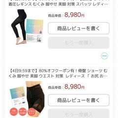 【新品✨】スラボディーのレギンス の画像