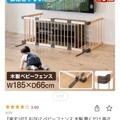 ベビーゲートの画像