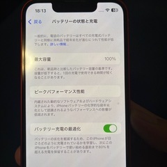 iPhone13miniの画像