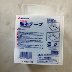 製本テープの画像
