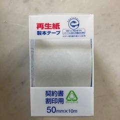 製本テープの画像