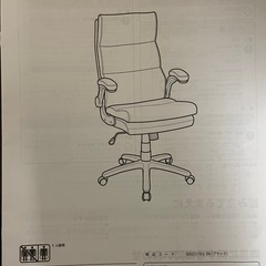 ワークチェアの画像