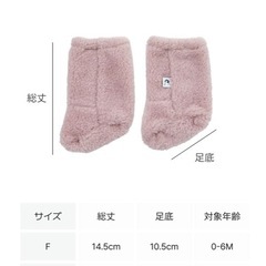 コニー　ブーティ　防寒ソックス　の画像