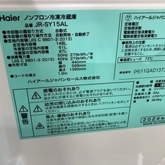 Haier 2ドア冷蔵庫　2024年製　148L 入荷致しました！の画像