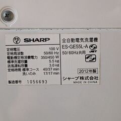 洗濯機 Shape製_無料引き渡しの画像