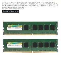 PCメモリー(モジュール付き)の画像