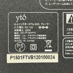 リモコン無し １５インチテレビ　ＤＶＤ内蔵　yto-p1501ftvの画像