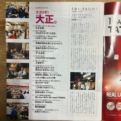 雑誌Meets 6月号　大阪の沖縄タウン特集『スゴイぞ！大正。』の画像
