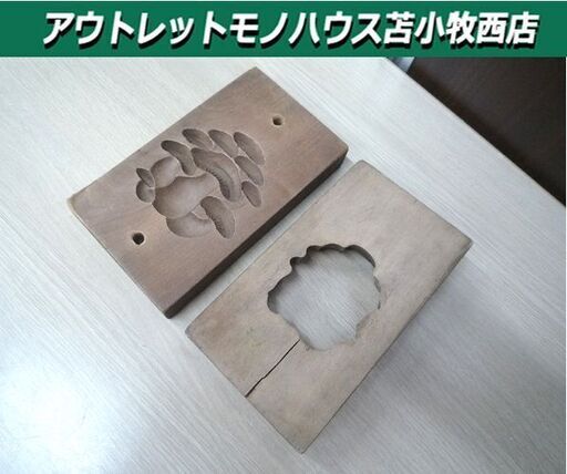 レトロ 木製和菓子型 木型 木製型 菓子型 押型 きのこ キノコ 茸 アンティーク オブジェ コレクション 中古 苫小牧西店