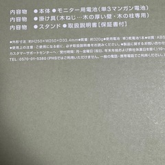 【新品】±0 プラスマイナスゼロ 壁掛け鏡 ウォールクロック X020 定価5,500円の画像