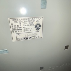 CORONA ストーブ SX-286シルバの画像