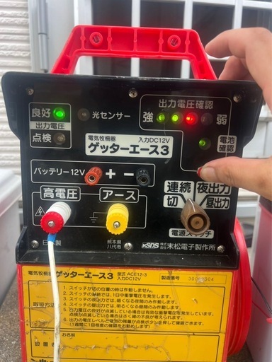 ゲッターエース3 電気柵