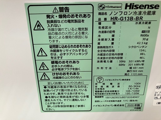 Hisense 2ドア冷蔵庫　2020年製　134L入荷致しました！
