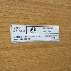こたつテーブル(リバーシブル)の画像