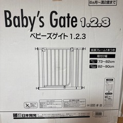 ベビーゲートの画像