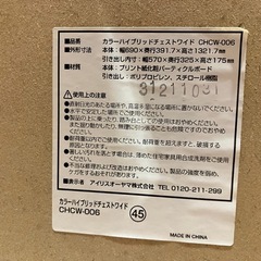 IRIS OHYAMA カラーハイブリットチェストワイド　入荷いたしました！の画像