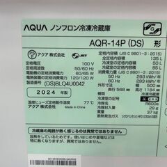 ■2024年製　美品　AQUA ノンフロン冷凍冷蔵庫 AQR-14P(DS) ■135Lの画像
