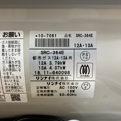 ファンヒーター Rinnai 2018年製の画像