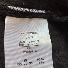 しまむら レギンス 130cmの画像