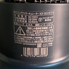 ◎ ② 強力コンパクトサーキュレーター IRIS OHYAMA  アイリスオーヤマ　KCF-SCC151T-B 2021年製　動作品の画像