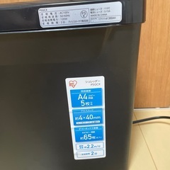 アイリスオーヤマ　シュレッダーの画像