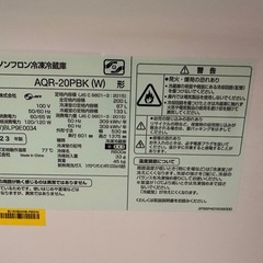 AQUA冷蔵庫200Lの画像