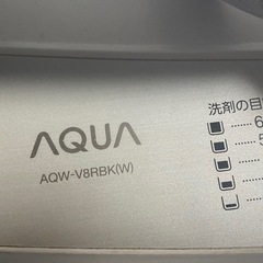 AQUA AQW-V8RBK(W) 洗濯機 8kg 2024年製の画像