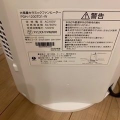 セラミック　ファンヒーター
の画像
