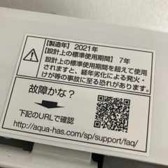 2021年製AQUA 縦型洗濯機 本体 5kgの画像