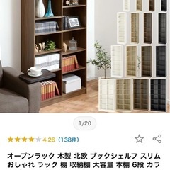 【9月までにお引き取り頂けたら無料】棚の画像