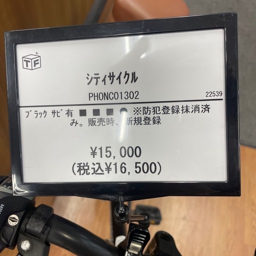APHROOITE シティサイクル
