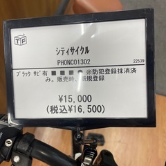 APHROOITE シティサイクルの画像