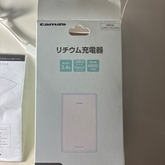 tama's リチウム充電器 6800mAh！取扱説明書付き！の画像