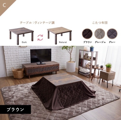 アイリスオーヤマ　こたつテーブル　こたつ布団セット サイズ：（約）68✕68cm  正方形