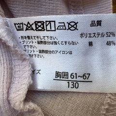 長袖肌着 130cmの画像