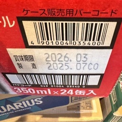アサヒスーパードライ 350ml×24本の画像