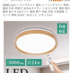 シーリングライトの画像