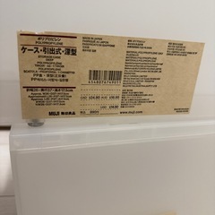 無印良品引出し式ケース✖️2の画像