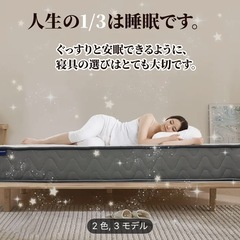 新品未使用セミダブルベッドマットレス黒120x195の画像