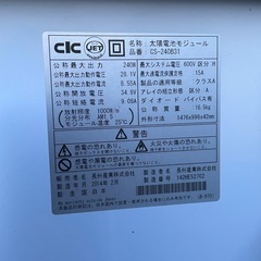 ソーラーパネルの画像