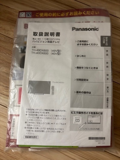 テレビ
