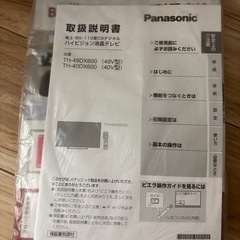 テレビの画像
