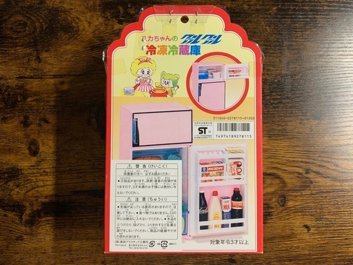 【未開封】ユカちゃんのクールクール冷凍冷蔵庫 赤 昭和レトロ 希少 レア