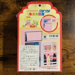 【未開封】ユカちゃんのクールクール冷凍冷蔵庫 赤 昭和レトロ 希少 レアの画像