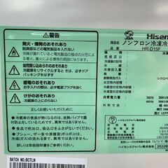 2022年製　Hisense ハイセンス ノンフロン冷凍冷蔵庫　HR-D15F■162Lの画像
