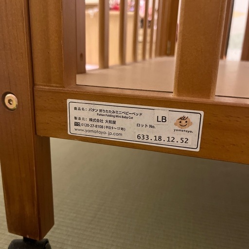 大和屋 パタン 折りたたみ ミニベビーベッド 木製 ベット