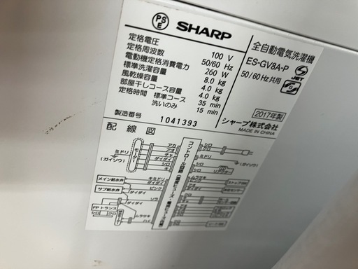 SHARP 全自動洗濯機　2017年製　8.0kg 入荷いたしました！