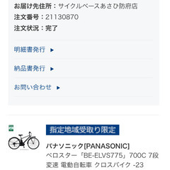 パナソニック ベロスター 鍵一本紛失。今週日曜日までの出品です。の画像