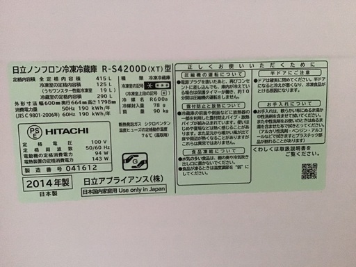 冷蔵庫